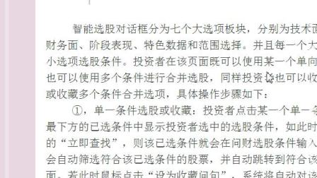 揭秘zjwappw劉伯溫平特一肖的秘密，劉伯溫平特一肖的秘密揭秘