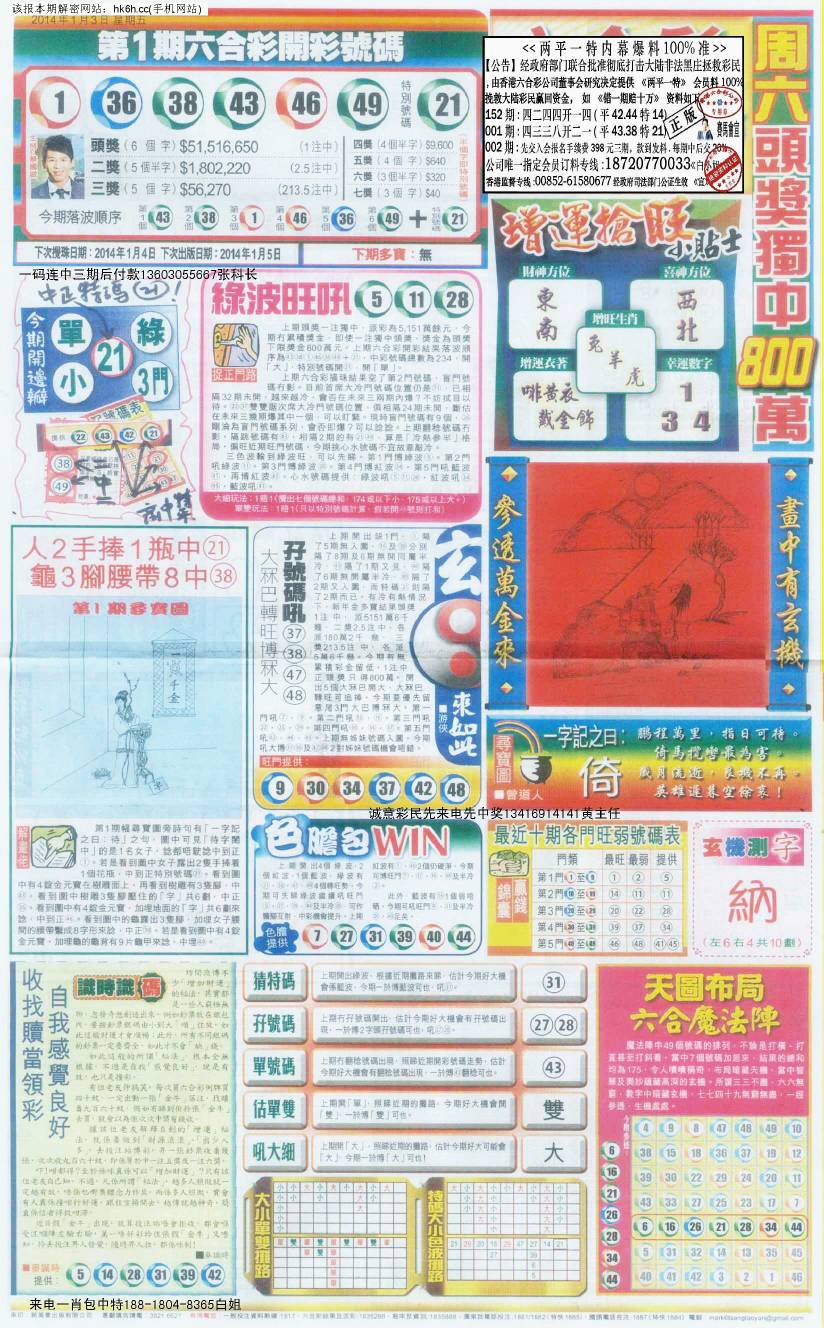 生肖深度解析與預(yù)測