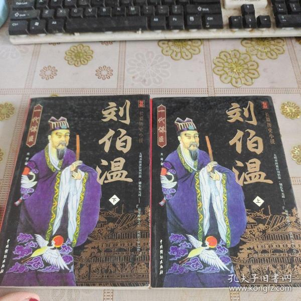 揭秘劉伯溫一肖中特精——探尋傳奇背后的真相，揭秘劉伯溫傳奇背后的真相，一肖中特精探秘之旅