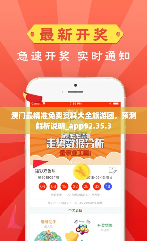 澳門正版免費(fèi)資料澳門，探索與獲取，澳門正版免費(fèi)資料探索與獲取之旅