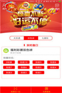 澳門澳門六會(huì)彩開獎(jiǎng)結(jié)果條CF66 VIP，揭秘彩票背后的秘密與策略，澳門六會(huì)彩開獎(jiǎng)結(jié)果與策略揭秘，CF66 VIP透視彩票背后的秘密
