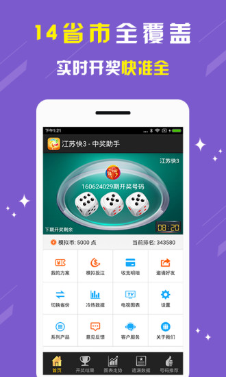 探索澳門最快開獎(jiǎng)網(wǎng)站——手機(jī)用戶的首選，澳門最快開獎(jiǎng)網(wǎng)站探索，手機(jī)用戶的首選平臺(tái)