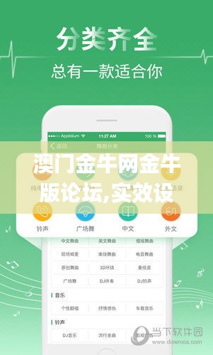 澳門金牛版免費資料網(wǎng)澳，探索與解析，澳門金牛版資料探索與解析
