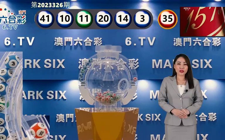 澳門六開彩結(jié)果2023開獎號碼，探索彩票背后的秘密與策略，澳門六開彩結(jié)果探索，彩票背后的秘密與策略揭秘 2023年開獎號碼分析