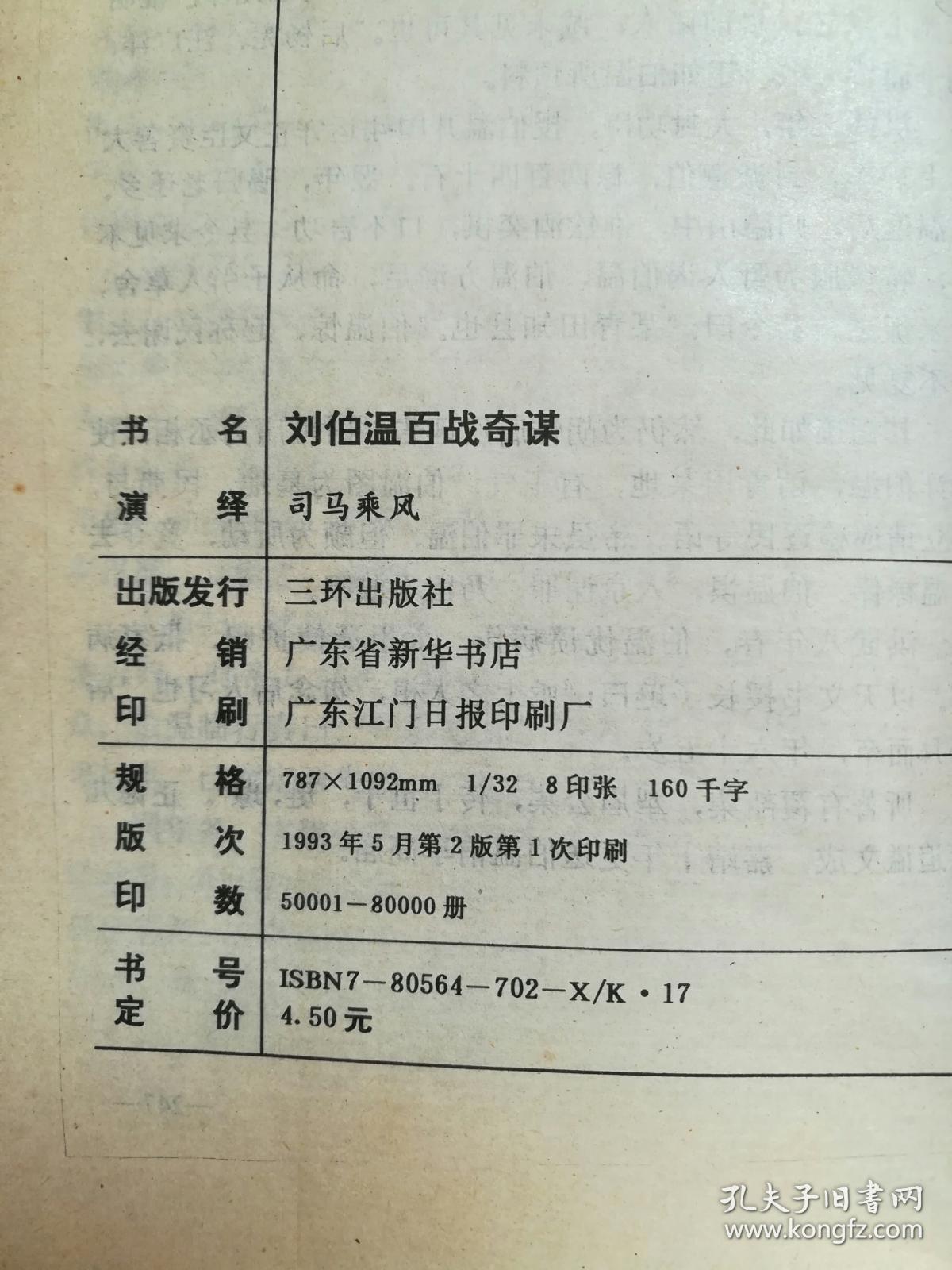 劉伯溫選一肖中特資料，揭秘古代預(yù)測傳奇，劉伯溫古代預(yù)測傳奇揭秘，生肖特選資料探秘