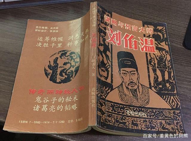 揭秘劉伯溫最準(zhǔn)預(yù)測(cè)，揭秘一肖中特之謎，劉伯溫最準(zhǔn)預(yù)測(cè)揭秘，揭秘生肖特選之謎