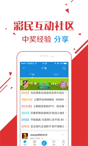 今晚澳門六開獎結(jié)果號碼，探索彩票背后的秘密，澳門今晚六開獎結(jié)果探索彩票背后的秘密傳奇