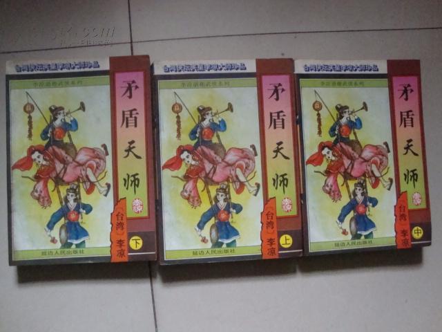 李天師平特一肖王中王，揭秘神秘預(yù)測背后的故事，揭秘李天師平特一肖王中王的神秘預(yù)測之旅