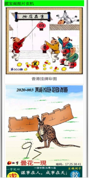 米老鼠平特一肖王中王，揭秘背后的故事與SEO策略，揭秘米老鼠平特一肖王中王背后的故事與SEO策略