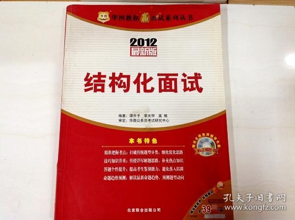 王中王012期指一生肖，深度解讀與SEO優(yōu)化策略，王中王012期生肖深度解讀與SEO優(yōu)化策略全解析