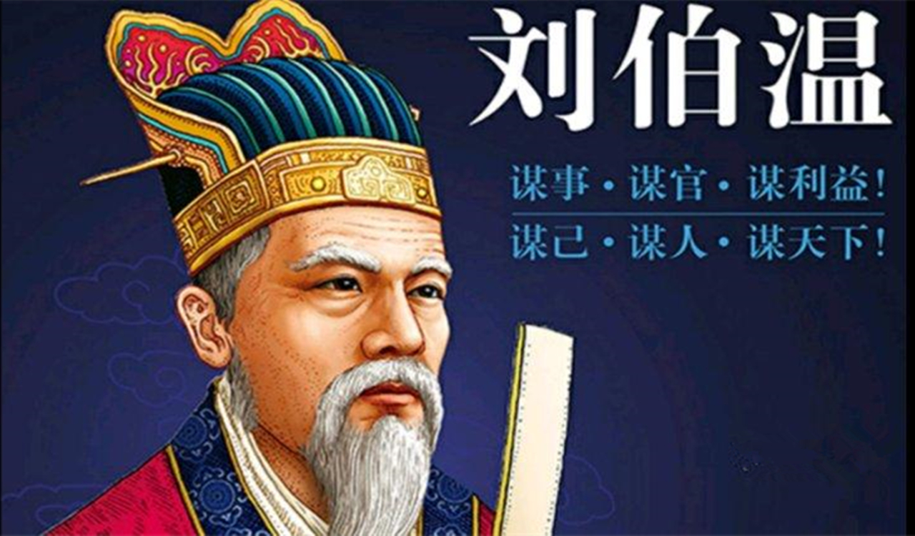 揭秘劉伯溫傳奇，探尋930選一肖的神秘預言，劉伯溫傳奇揭秘，探尋千年預言中的神秘生肖選擇之路