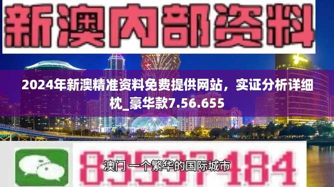 新澳精選資料免費提供，一站式資源獲取平臺，新澳精選資料，一站式資源獲取平臺免費開放