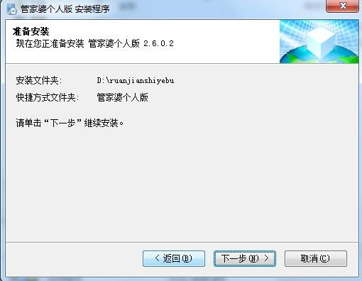 管家婆2025正版資料大全，獲取最新、最全面的軟件信息與資源，管家婆2025正版資料大全，獲取最新全面的軟件信息與資源