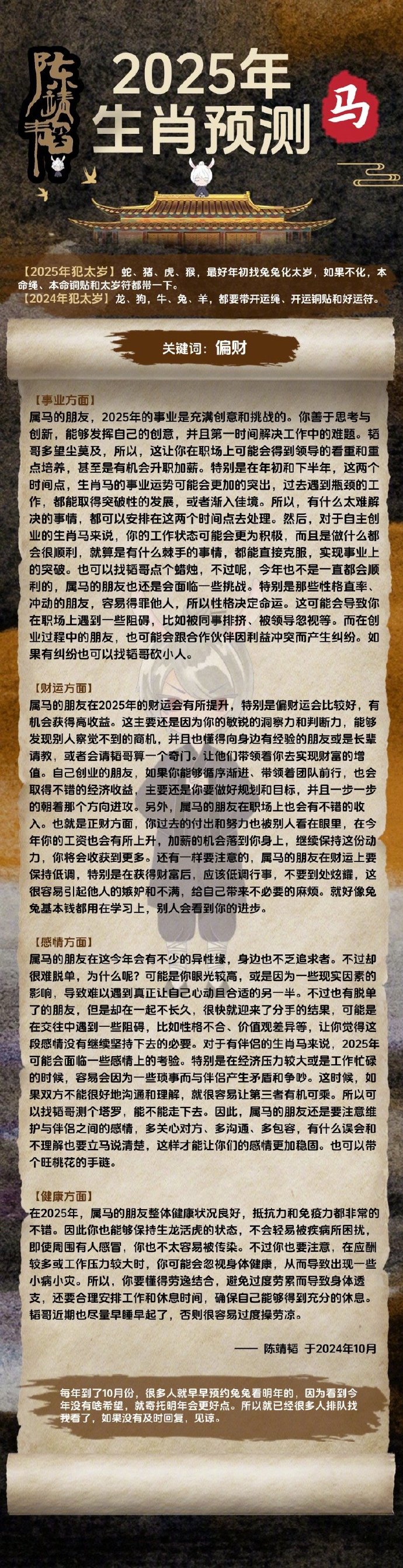 劉伯溫今期必出一肖——探尋神秘預(yù)言背后的真相，劉伯溫預(yù)言揭秘，神秘生肖預(yù)測(cè)背后的真相