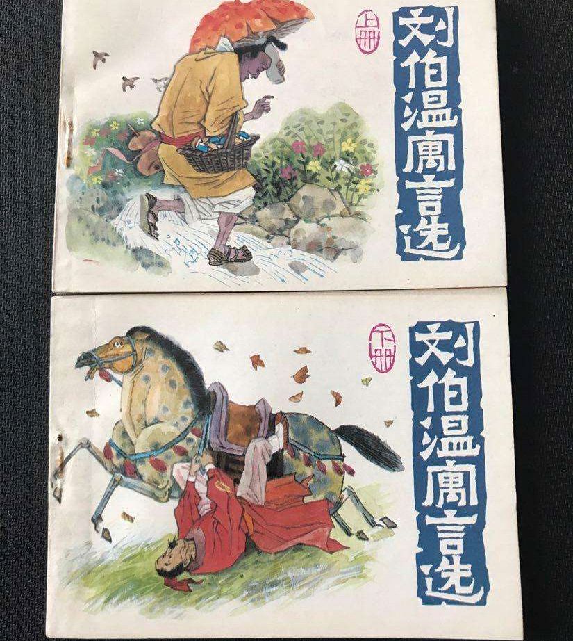 揭秘劉伯溫與一肖一特馬的不解之緣，劉伯溫與特馬的不解之緣揭秘