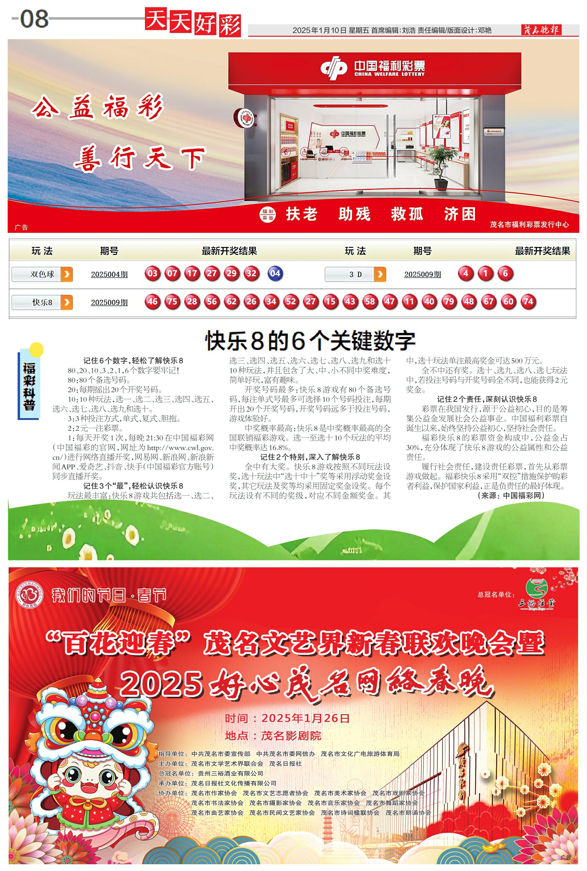 2025年天天彩免費資料全新升級，助力你的彩票夢想，2025年天天彩全新升級免費資料，助力彩票夢想實現(xiàn)