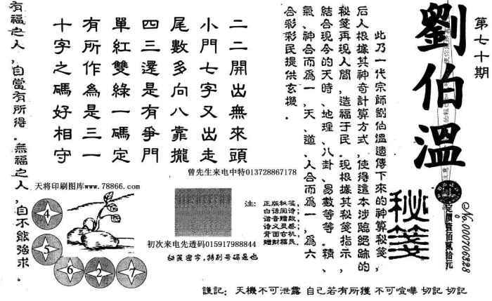 劉伯溫四肖選一肖中恃，神秘預(yù)測背后的故事，劉伯溫四肖選一肖精準(zhǔn)預(yù)測，神秘背后的故事揭秘