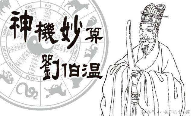 劉伯溫猜一生肖圖，揭秘古代智慧與生肖之謎，劉伯溫生肖圖揭秘，古代智慧與生肖之謎探秘