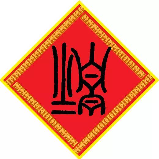 王中王三字解平特一肖，深度探索與SEO優(yōu)化，王中王三字解平特一肖，深度探索與SEO優(yōu)化策略