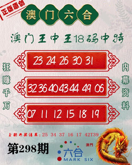 王中王心水一肖，揭秘背后的故事與奧秘，揭秘王中王心水一肖背后的故事與奧秘