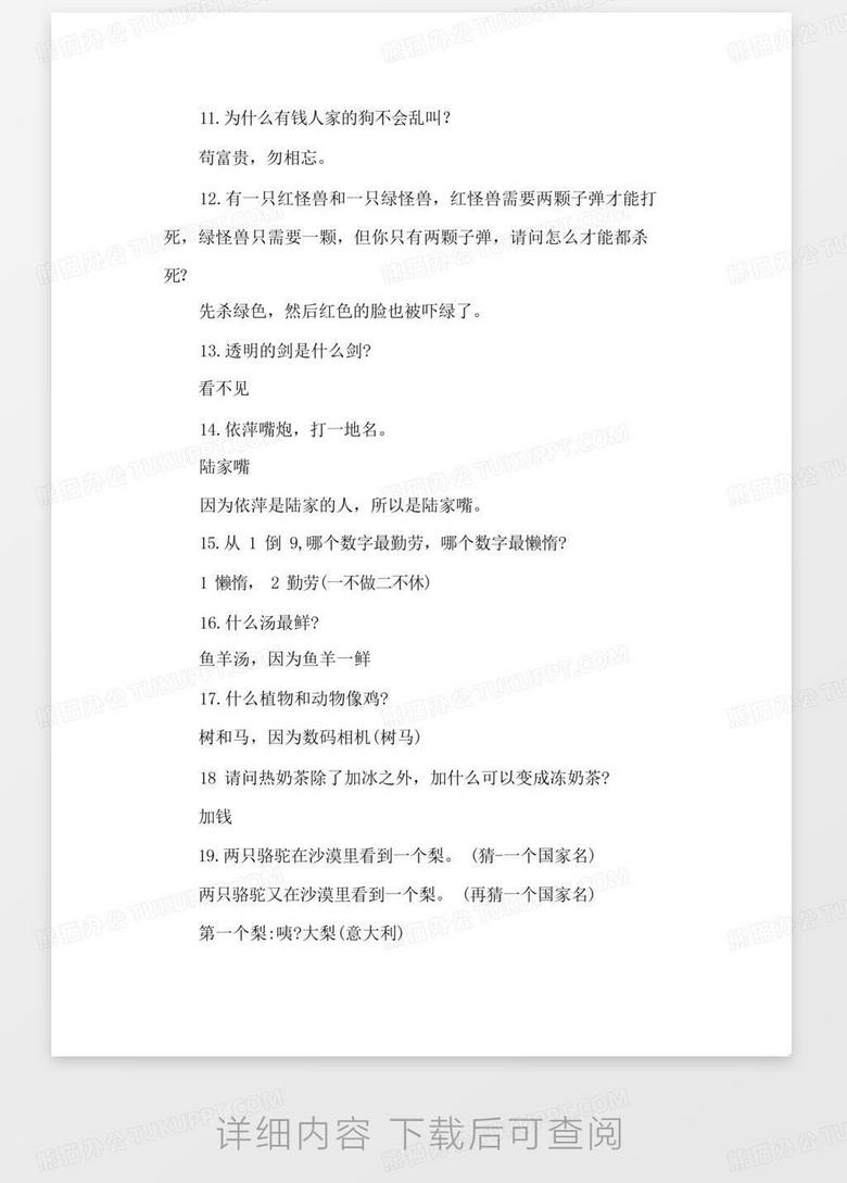 澳門(mén)六開(kāi)獎(jiǎng)結(jié)果號(hào)碼下載，最新開(kāi)獎(jiǎng)數(shù)據(jù)與趨勢(shì)分析，澳門(mén)六開(kāi)獎(jiǎng)結(jié)果及趨勢(shì)分析，最新號(hào)碼下載與開(kāi)獎(jiǎng)數(shù)據(jù)解讀