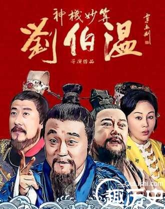 劉伯溫一肖狂愛(ài)，傳奇人物與文化的深度解讀，劉伯溫一肖狂愛(ài)，傳奇人物與文化深度解讀之旅