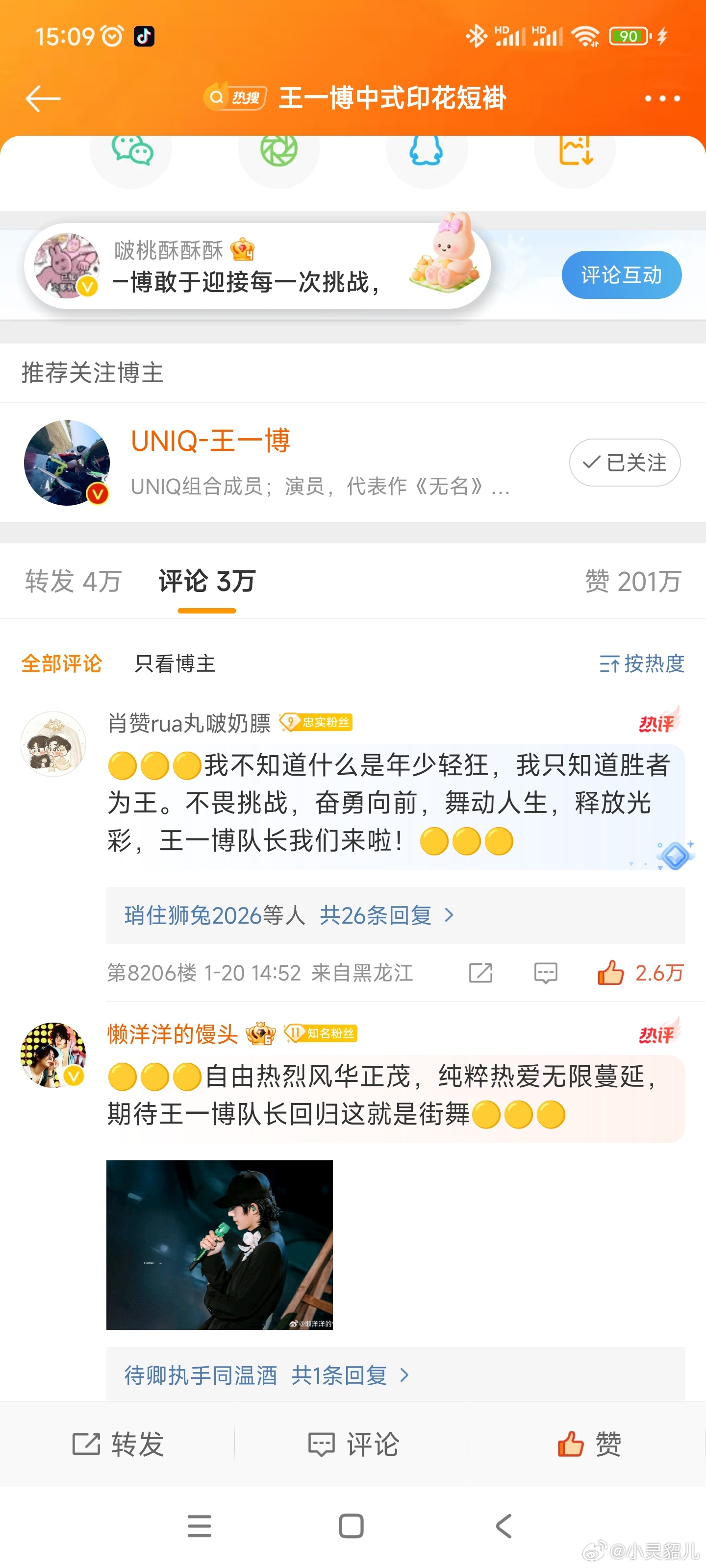 王中王一肖中特期期期誰(shuí)——深度解析與探索，王中王一肖中特期期期深度解析與探索