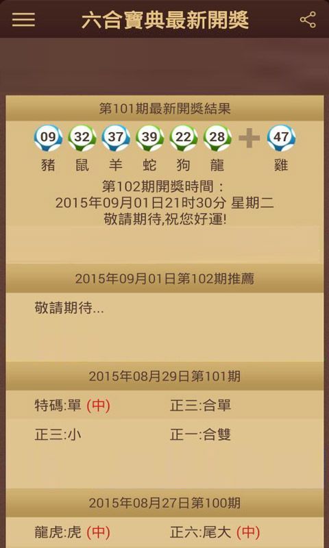 澳門六開(kāi)彩開(kāi)獎(jiǎng)現(xiàn)場(chǎng)結(jié)果，揭秘彩票背后的秘密，澳門六開(kāi)彩開(kāi)獎(jiǎng)現(xiàn)場(chǎng)揭秘，彩票背后的秘密與幸運(yùn)之門開(kāi)啟時(shí)刻