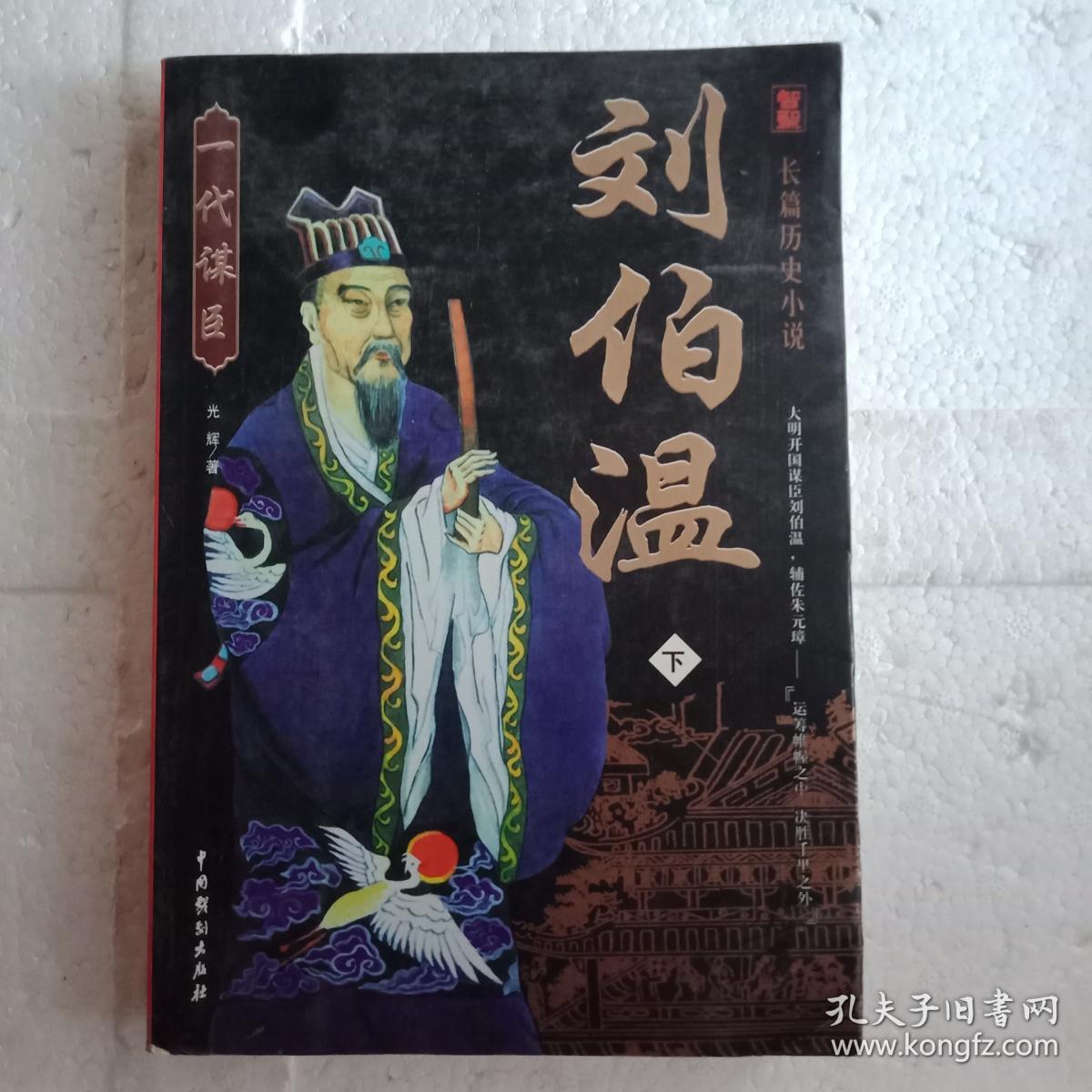 揭秘劉伯溫，傳奇人物與生肖預(yù)測(cè)的準(zhǔn)確性，揭秘劉伯溫，傳奇人物與生肖預(yù)測(cè)的神秘聯(lián)系