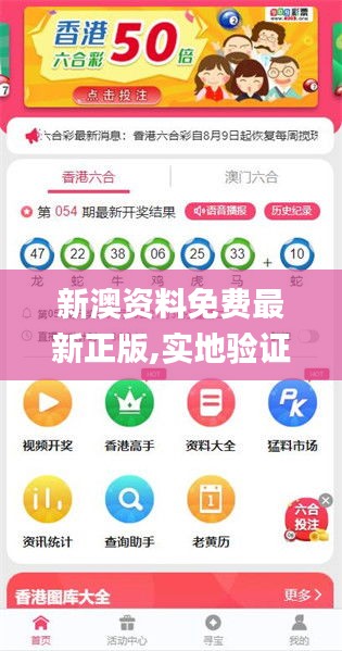新澳2025正版資料免費(fèi)公開，全方位解析與深度探索，新澳2025正版資料全面解析與深度探索，免費(fèi)公開內(nèi)容