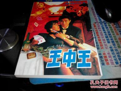 王中王平特一肖王妃正版，深度解析與SEO優(yōu)化策略，王中王平特一肖王妃正版深度解析與SEO優(yōu)化策略探討