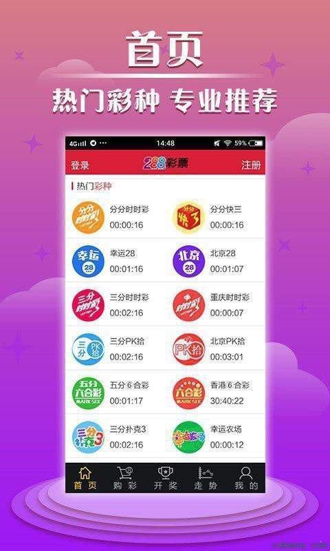 澳門彩民之家八百圖庫，最開獎最快的彩票資訊平臺，澳門彩民之家八百圖庫，快速開獎的彩票資訊首選平臺