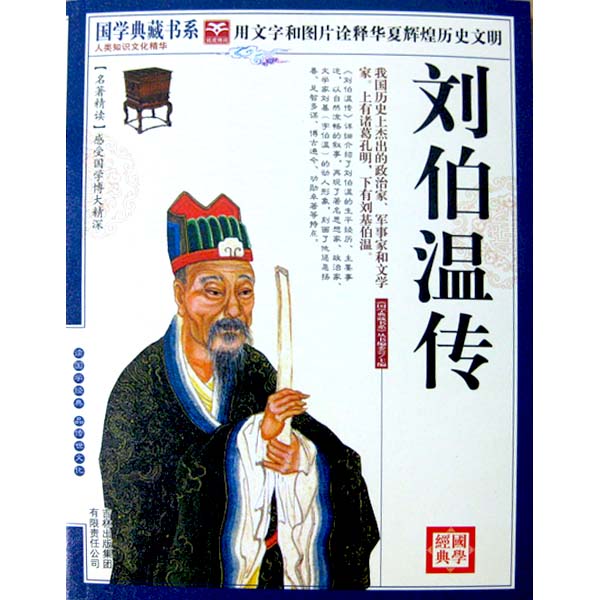 揭秘劉伯溫傳奇，探尋930一肖中特的奧秘，劉伯溫傳奇揭秘，探尋生肖奧秘與特碼之謎