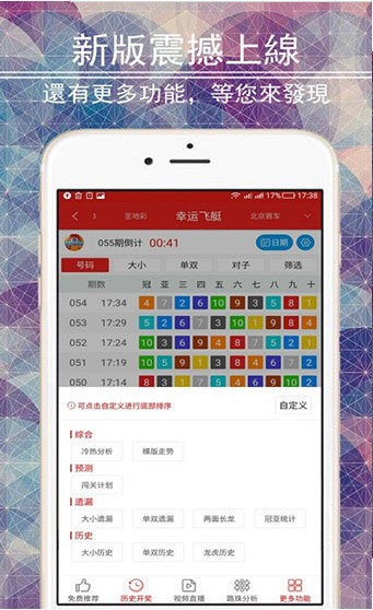 精準(zhǔn)預(yù)測(cè)四肖八碼的秘密
