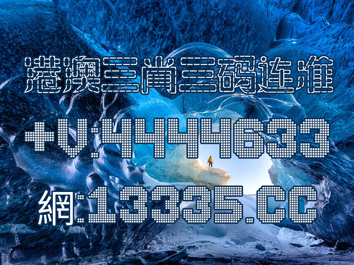 澳門王中王彩圖一肖中特，揭秘彩票背后的秘密與策略，澳門王中王彩圖揭秘，彩票背后的策略與秘密探究
