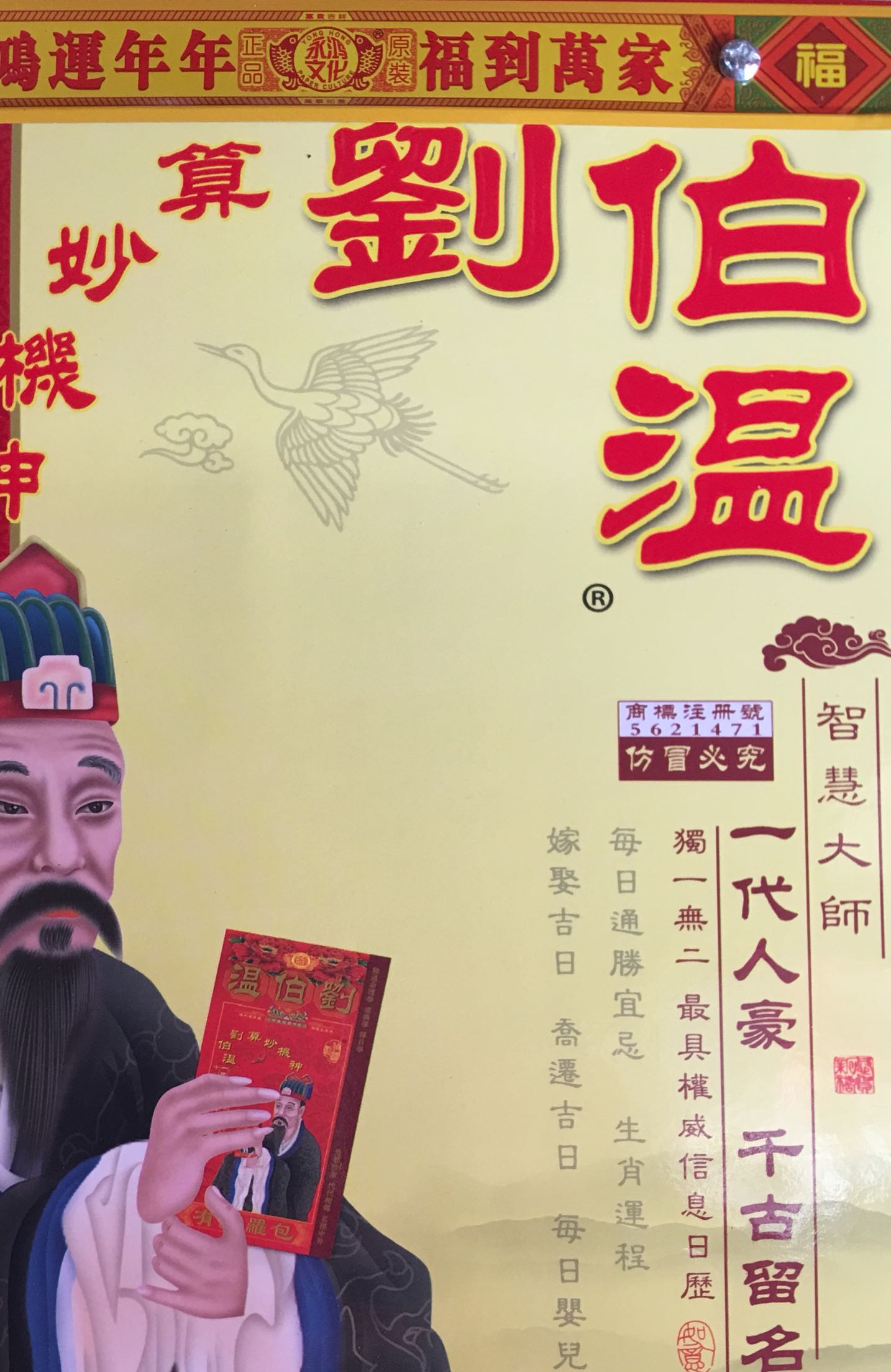 劉伯溫與生肖數(shù)字，探尋神秘關(guān)聯(lián)，劉伯溫與生肖數(shù)字，神秘關(guān)聯(lián)的探尋