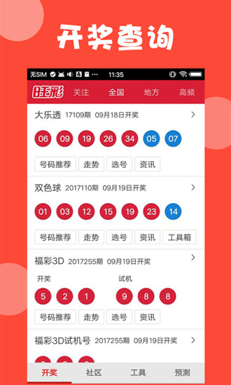 新澳門開獎(jiǎng)結(jié)果及開獎(jiǎng)號(hào)碼解析，澳門最新開獎(jiǎng)結(jié)果及號(hào)碼解析
