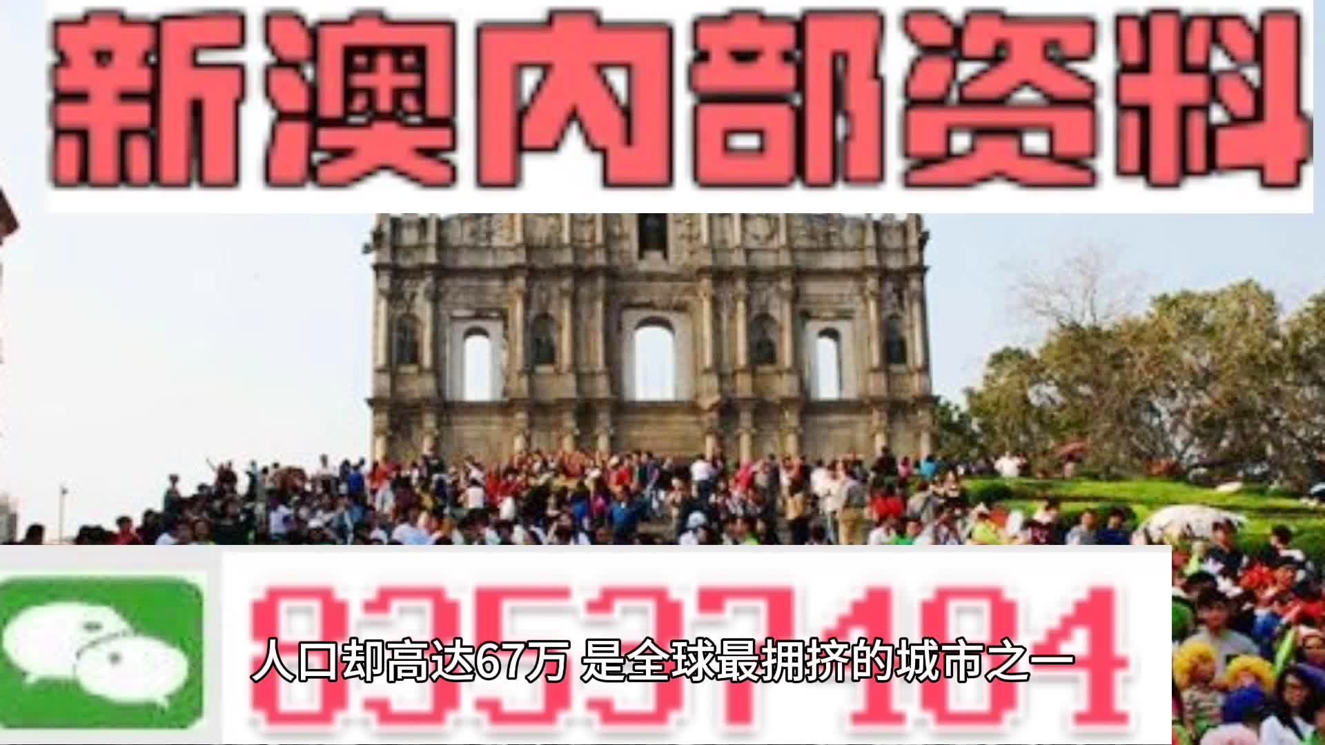 新澳門精準(zhǔn)資料大全，探索與解析，新澳門精準(zhǔn)資料大全，深度探索與解析