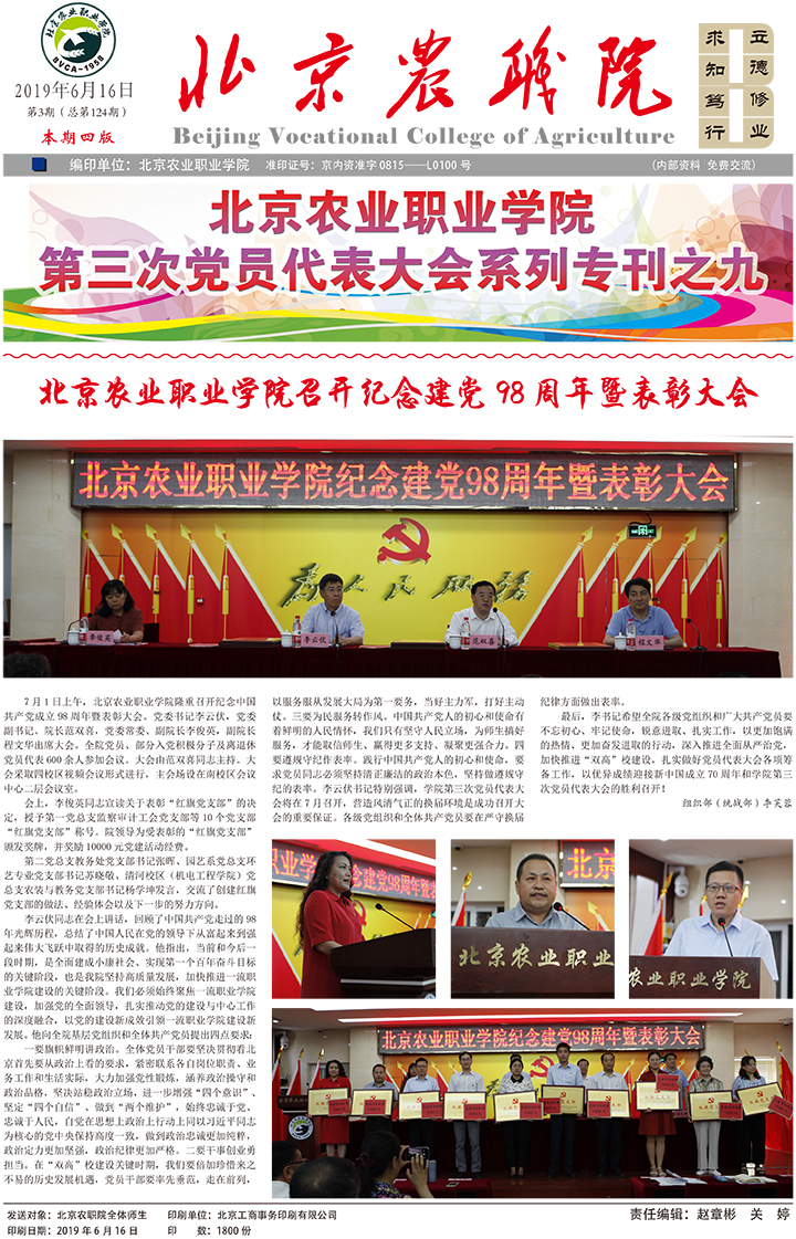 揭秘第124期王中王平特一肖背后的秘密，揭秘王中王平特一肖背后的秘密真相揭曉