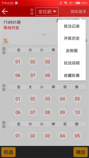 新澳天天開獎(jiǎng)資料大全第1052期，探索彩票世界的秘密與機(jī)遇，彩票世界揭秘，新澳天天開獎(jiǎng)資料大全第1052期探索與機(jī)遇