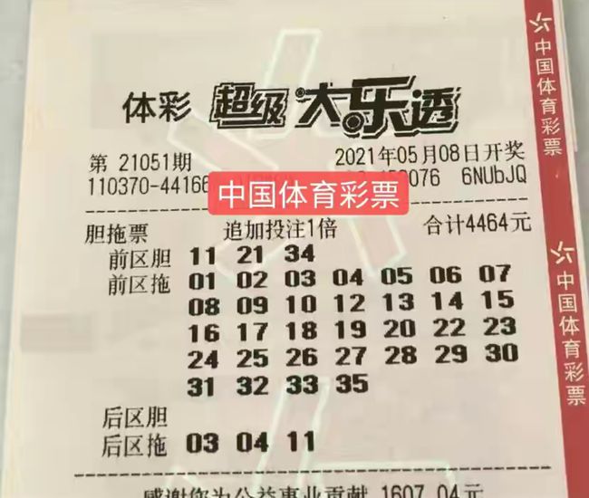 彩票背后的故事/傳奇故事
