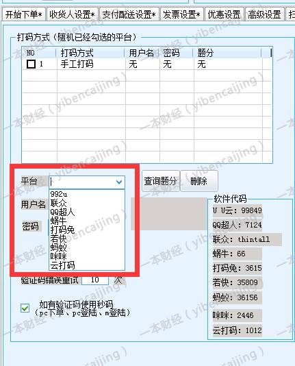 一肖劉伯溫930十碼，揭秘傳奇人物與神秘數(shù)字的背后故事，揭秘傳奇人物劉伯溫與神秘數(shù)字930背后的故事