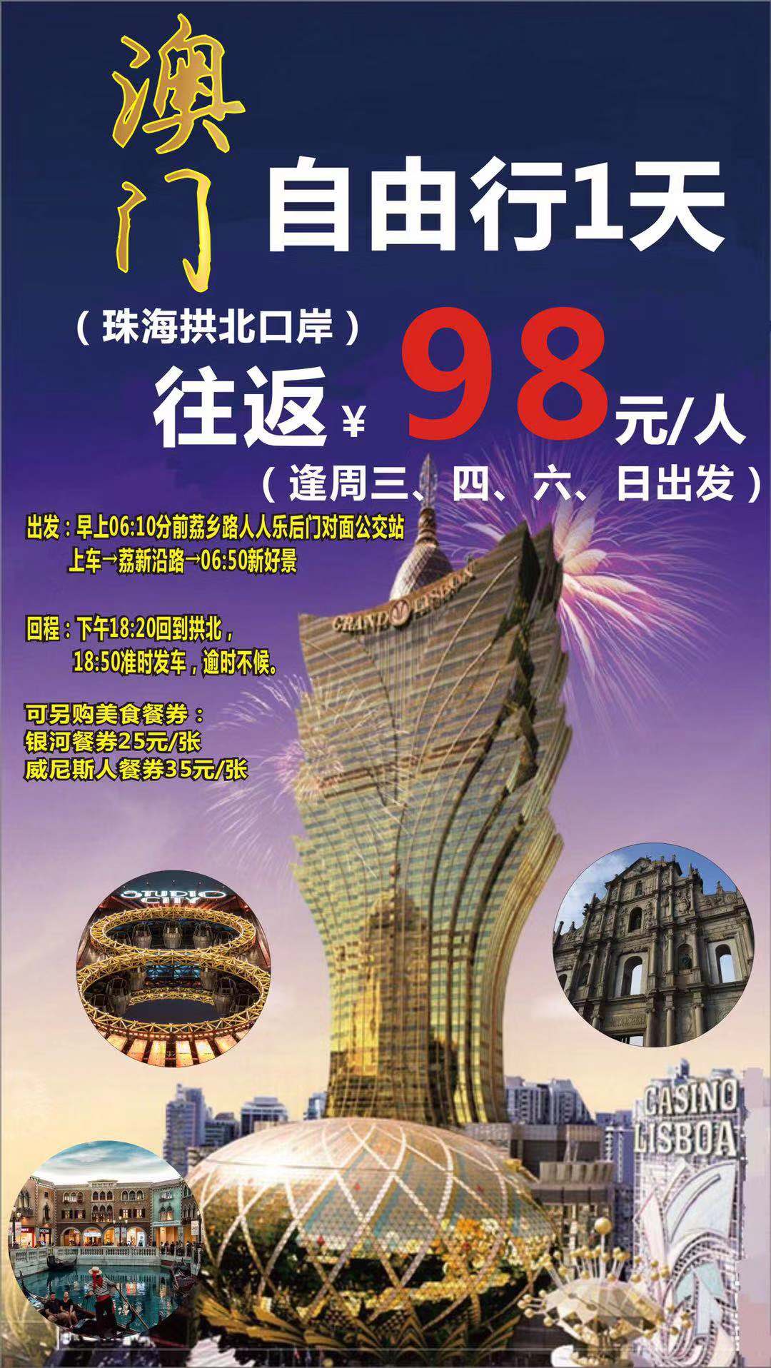 探索未來，2025新澳門正版免費資本車，探索未來，2025新澳門正版免費資本車展望