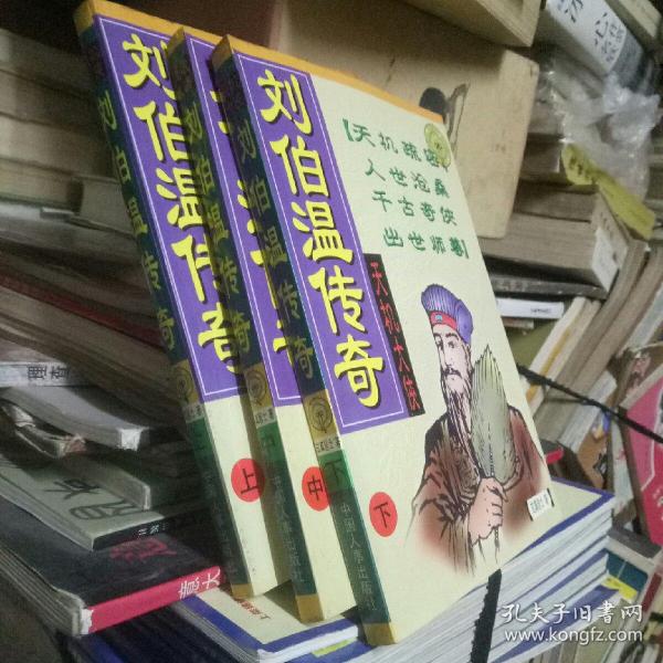 劉伯溫平特一肖傳奇，探尋古代智者的傳奇人生，劉伯溫平特一肖傳奇，探尋古代智者傳奇人生之路