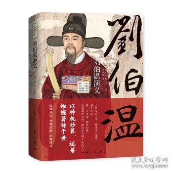 揭秘劉伯溫傳奇，2018年生肖特別預(yù)測，揭秘劉伯溫傳奇與生肖運(yùn)勢預(yù)測，揭秘未來命運(yùn)走向的奧秘