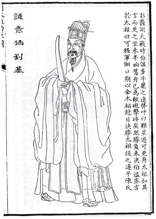 揭秘劉伯溫精準(zhǔn)四肖選一，傳奇背后的秘密，劉伯溫精準(zhǔn)四肖選一傳奇揭秘，揭秘背后的秘密之道